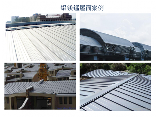 南京铝镁锰屋面