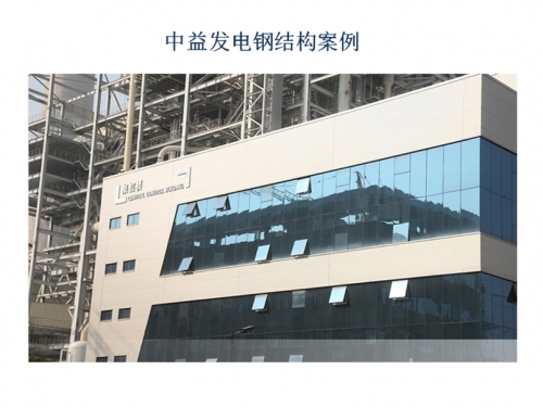 武汉中益发电钢结构